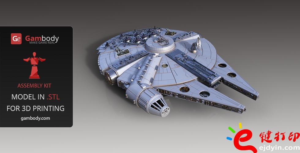 [超清圖集]<<星球大戰(zhàn)之原力覺醒>>千年隼號飛船3D打印作品欣賞(附模型下載地址)
