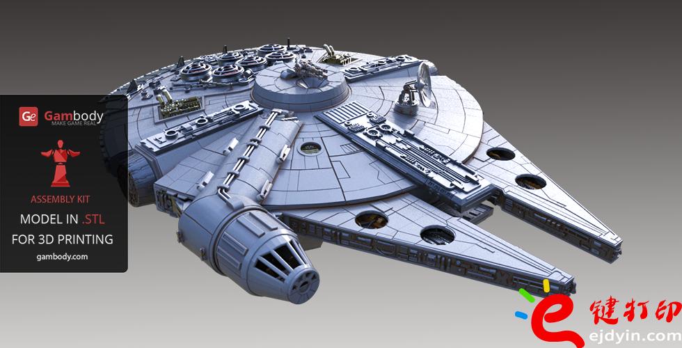 [超清圖集]<<星球大戰(zhàn)之原力覺醒>>千年隼號飛船3D打印作品欣賞(附模型下載地址)