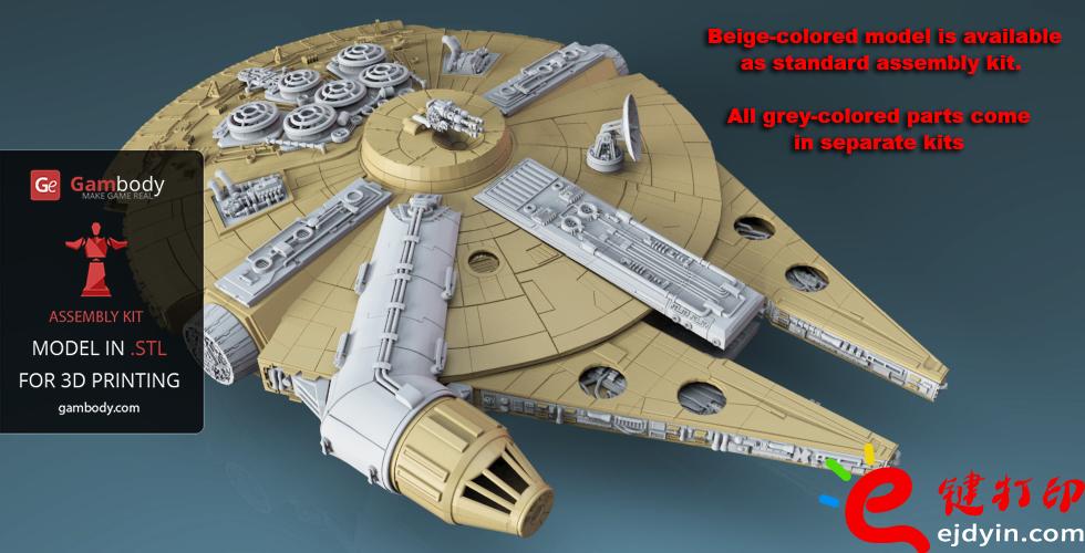 [超清圖集]<<星球大戰(zhàn)之原力覺醒>>千年隼號飛船3D打印作品欣賞(附模型下載地址)