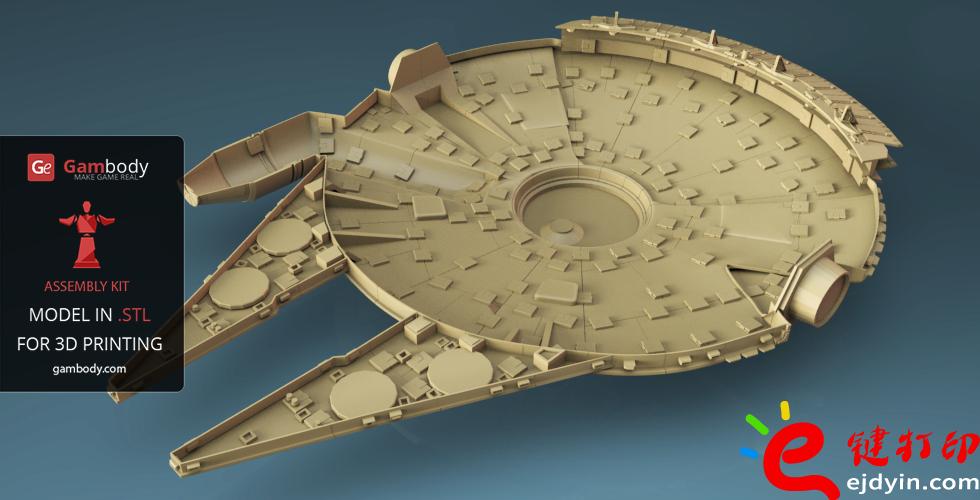 [超清圖集]<<星球大戰(zhàn)之原力覺醒>>千年隼號飛船3D打印作品欣賞(附模型下載地址)