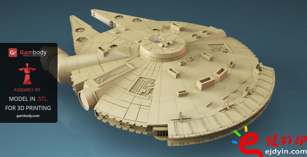 [超清圖集]<<星球大戰(zhàn)之原力覺醒>>千年隼號飛船3D打印作品欣賞(附模型下載地址)