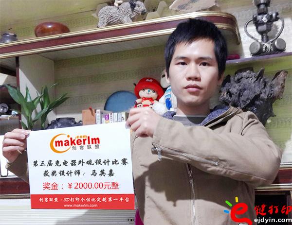 圓我設(shè)計師的夢——第五屆創(chuàng)意冠軍馬英嘉專訪實錄