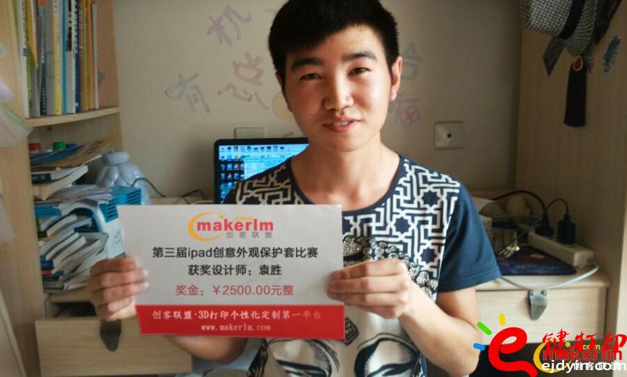 當(dāng)幸福來敲門—遇見e鍵打印眾包平臺