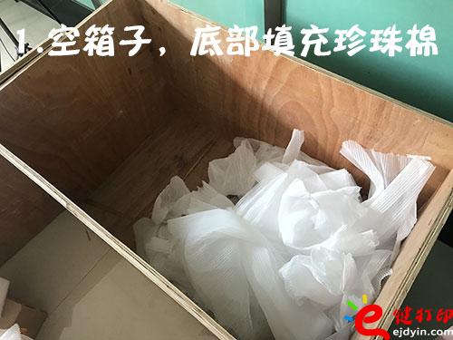 e鍵打印快遞打包